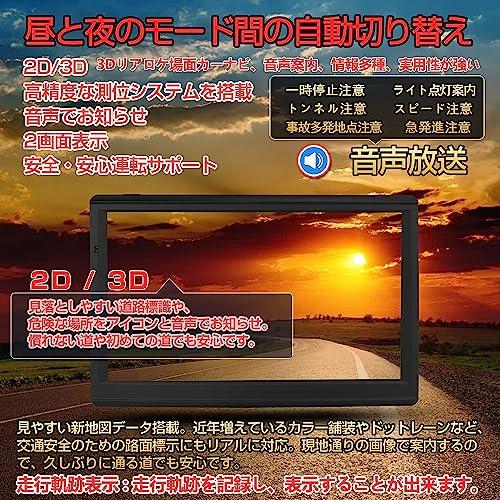 カーナビ 日本の最新地図搭載 ポータブルナビ 7インチ大画面 カーナビ 12V-36V車対応 PND カーナビゲーションシステム 音声ナビゲーション車線案内スピード警告｜days-of-magic｜05