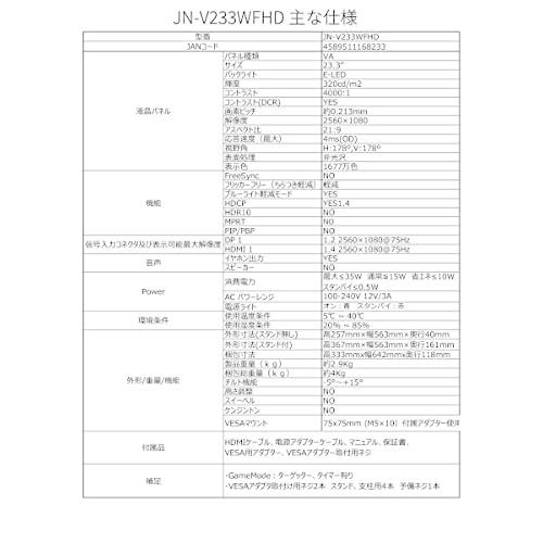 JAPANNEXT 23.3インチ ワイドFHD(2560 x 1080) 液晶モニター JN-V233WFHD HDMI DP ウルトラワイド｜days-of-magic｜07