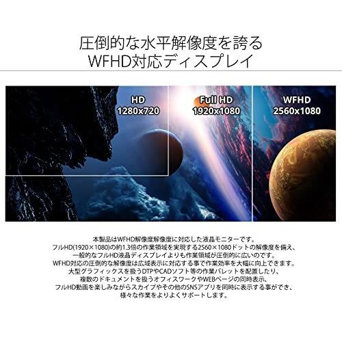 JAPANNEXT 25.7インチ ワイドFHD(2560 x 1080) 液晶モニター JN-IPS257WFHD HDMI DP 