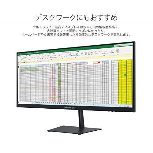 JAPANNEXT 25.7インチ ワイドFHD(2560 x 1080) 液晶モニター JN-IPS257WFHD HDMI DP 