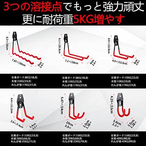 laofoye ガレージフック 壁掛けフック 18個セット3つの溶接点でもっと強力頑丈 更に耐荷重5kg増やす はしご、自転車、ホース、大きな物などの道具収納 取り付け｜days-of-magic｜03