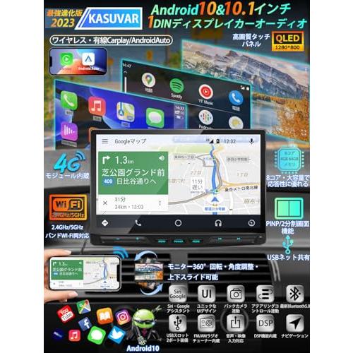 KASUVAR 8コア4*64G DSP 1din10.1インチアンドロイドカーナビ 無線CarPlay/AA/ミラーリング QLEDディスプレイオーディオ GoogleStore/PINP/2画面表示 WIFI/4GSIM｜days-of-magic｜02