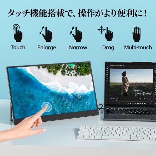 モバイルモニター kksmart 自立型 VESA対応 タッチ機能 モバイル