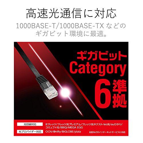 エレコム LANケーブル CAT6 10m cat6準拠 スーパーフラット ブラック LD-GF/BK10｜days-of-magic｜03