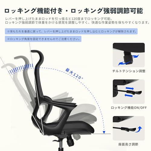 FLEXISPOT オフィスチェア デスクチェア OC16 人間工学 おしゃれ エラストマーメッシュ素材 通気性 ランバーサポート付き ロッキング機能 ロッキング強弱調節 座｜days-of-magic｜04