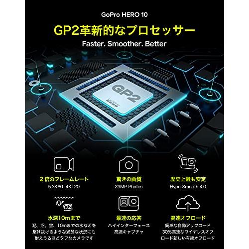 FWバージョン日本国内正規品 GoPro HERO10 Black アクションカメラ ゴープロ 人気アクションカム 革新GP2 2年無料保証 (初心者公式セット)｜days-of-magic｜03