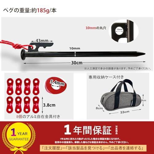 YOGOTO  30cm ペグ セット 硬い土 砂地 草地用 タープペグ φ10mm ステーク テントペグ ペグセット (10本セット(夜光ロープ、自在金具と収納ケース付き))｜days-of-magic｜02