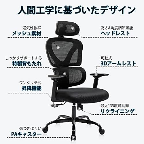 KERDOM ワークチェア リクライニングチェア オフィスチェア 人間工学椅子 デスクチェア メッシュバック 3Dアームレスト 可動式ヘッドレスト クッション性あり 36｜days-of-magic｜02