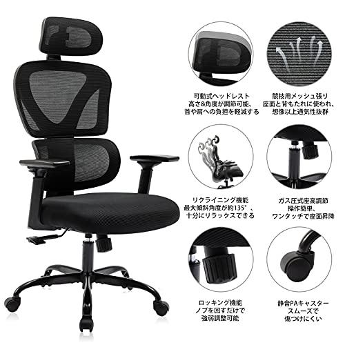 KERDOM ワークチェア リクライニングチェア オフィスチェア 人間工学椅子 デスクチェア メッシュバック 3Dアームレスト 可動式ヘッドレスト クッション性あり 36｜days-of-magic｜05