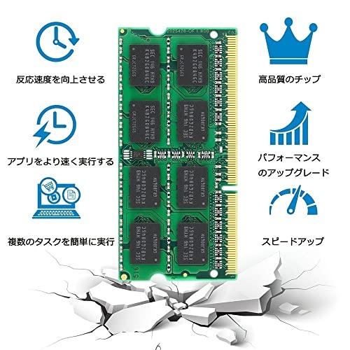 Motoeagle DDR3L 1600 PC3L-12800 1.35V (低電圧) 4GB*2枚 204Pin ノートPC用メモリ Mac 対応｜days-of-magic｜02