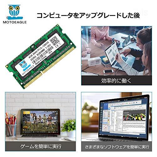 Motoeagle DDR3L 1600 PC3L-12800 1.35V (低電圧) 4GB*2枚 204Pin ノートPC用メモリ Mac 対応｜days-of-magic｜06
