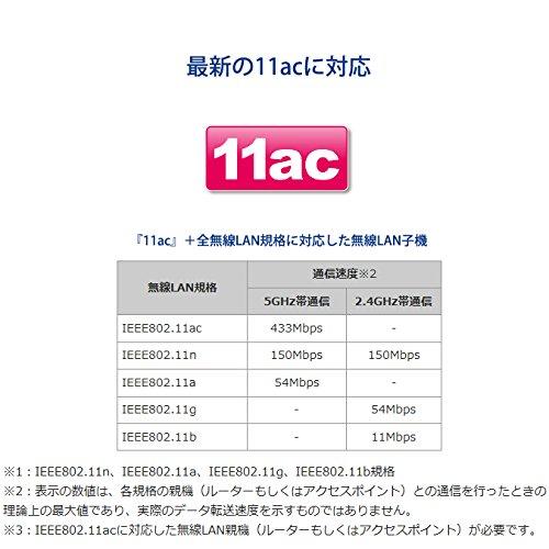 アイ・オー・データ Wi-Fi 無線LAN 子機 11ac/n/a/g/b 433Mbps WPA3対応 アンテナ型 日本メーカー WN-AC433UA｜days-of-magic｜03