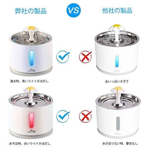 ペット自動給水器 猫 犬 ペット給水器 ステンレス製 2.4L 大容量 LED表示灯 水量が見える 循環式給水器 3つ活性炭フィルター付き フラワーファウンテン 滝式 噴｜days-of-magic｜02