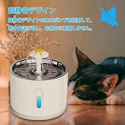 ペット自動給水器 猫 犬 ペット給水器 ステンレス製 2.4L 大容量 LED表示灯 水量が見える 循環式給水器 3つ活性炭フィルター付き フラワーファウンテン 滝式 噴｜days-of-magic｜07