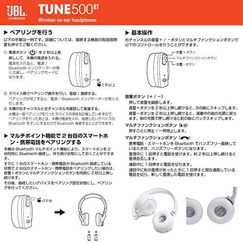 JBL TUNE 500BT Bluetoothヘッドホン 密閉型/オンイヤー/折りたたみ/マルチポイント ホワイト JBLT500BTWHT  国内正規品｜days-of-magic｜04