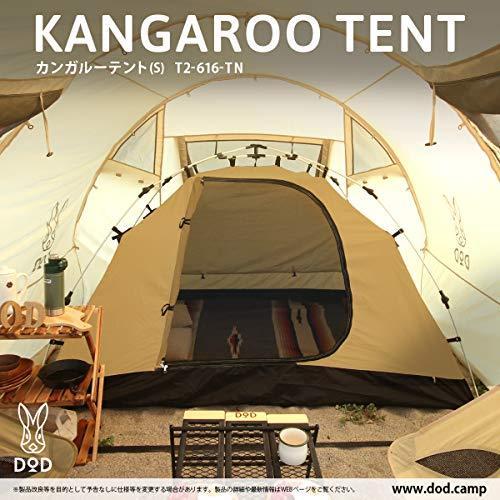 DOD(ディーオーディー) カンガルーテントS / M コットン100%生地 ワンタッチ構造 グランドシート付き 