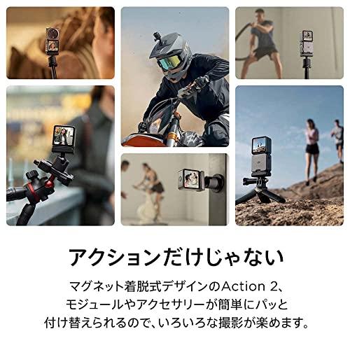 DJI Action 2 Powerコンボ  国内正規品 4Kアクションカメラ 駆動時間延長 電源モジュール 超広角155*FOV ジンバル 磁気で装着 手ブレ補正技術 防水カメラ アクシ｜days-of-magic｜04