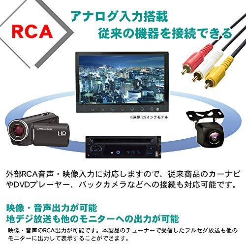 ドリームメーカー フルセグ カーテレビ 13.3インチ フルセグ 2チューナー 2アンテナ HDMI 家庭用ACアダプター アンテナケーブル付属 「TV133A」｜days-of-magic｜06