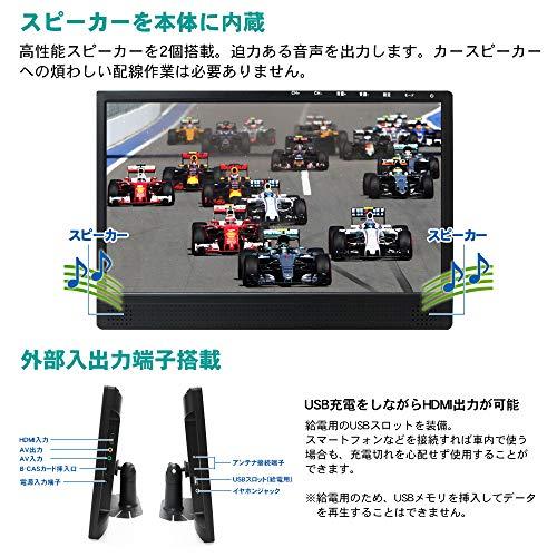 ドリームメーカー フルセグ カーテレビ 13.3インチ フルセグ 2チューナー 2アンテナ HDMI 家庭用ACアダプター アンテナケーブル付属 「TV133A」｜days-of-magic｜07