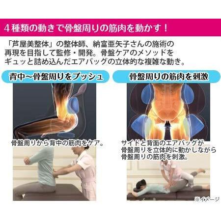 芦屋美整体 骨盤スリムスタイリーエアー (ダークブラウン) 芦屋美整体