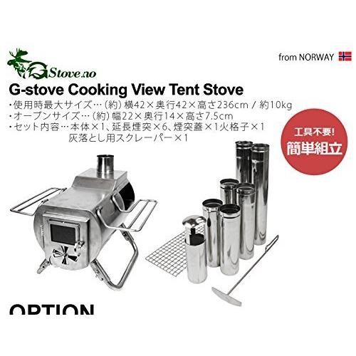 G-Stove Cooking View Tent Stove 本体セット｜days-of-magic｜03