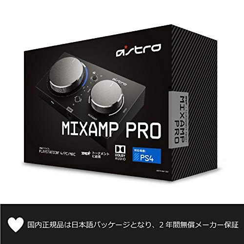 Logicool G ASTRO Gaming MixAmp Pro ミックスアンプ ゲーミングアンプ 