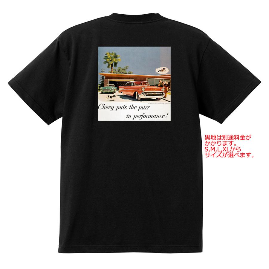 アドバタイジング Tシャツ 白 黒地へ変更可 シボレー シェビー 1957 