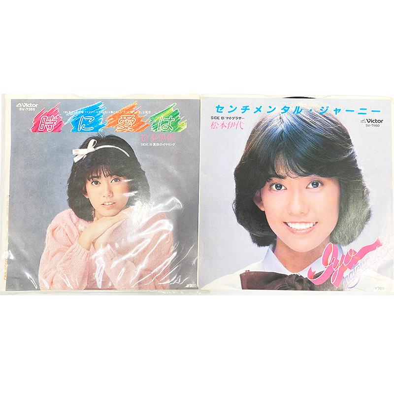 松本伊代 センチメンタル・ジャーニー 時に愛は / 真珠のイヤリング SV