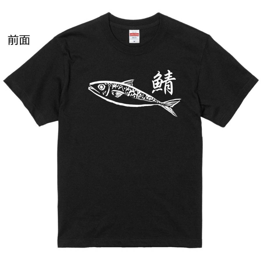 鯖 サバｔシャツ 黒 魚 魚類 フードtシャツ 和風 寿司ネタ サバ缶 おもしろ パロディ ゆる可愛 Hm105 Day S Yahoo ショップ 通販 Yahoo ショッピング