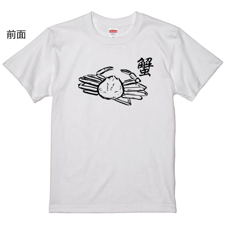 蟹 カニ Tシャツ 白地 甲殻類 魚 フードTシャツ 和風 寿司ネタ