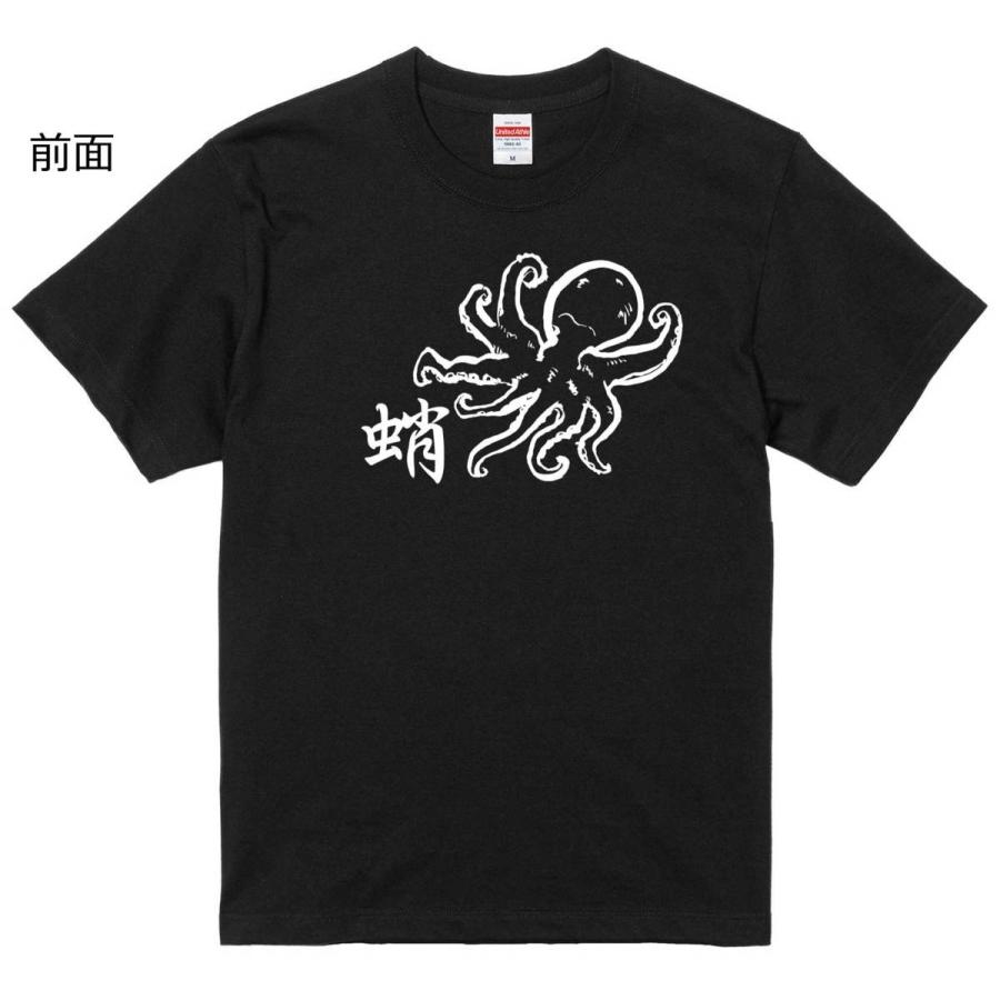 高評価！ 黒　頭足類 Ｔシャツ タコ たこ 蛸 魚フードTシャツ ゆる可愛 パロディ 寿司ネタおもしろ 和風 半袖