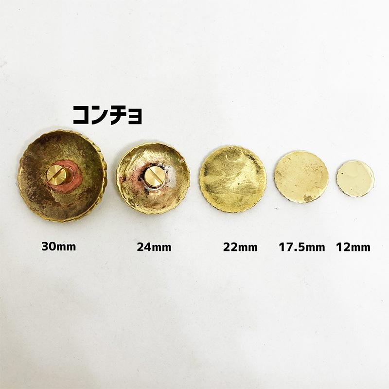 菊紋 真鍮製 コンチョ ボタン 小 金色 直径24mm 十六紋菊 ご紋 : DAY-S