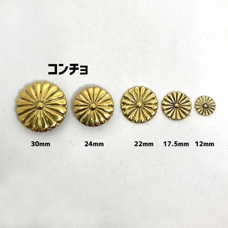 菊紋 真鍮製 コンチョ ボタン 大 直径30mm 金色 菊 ご紋 御紋 十六紋菊