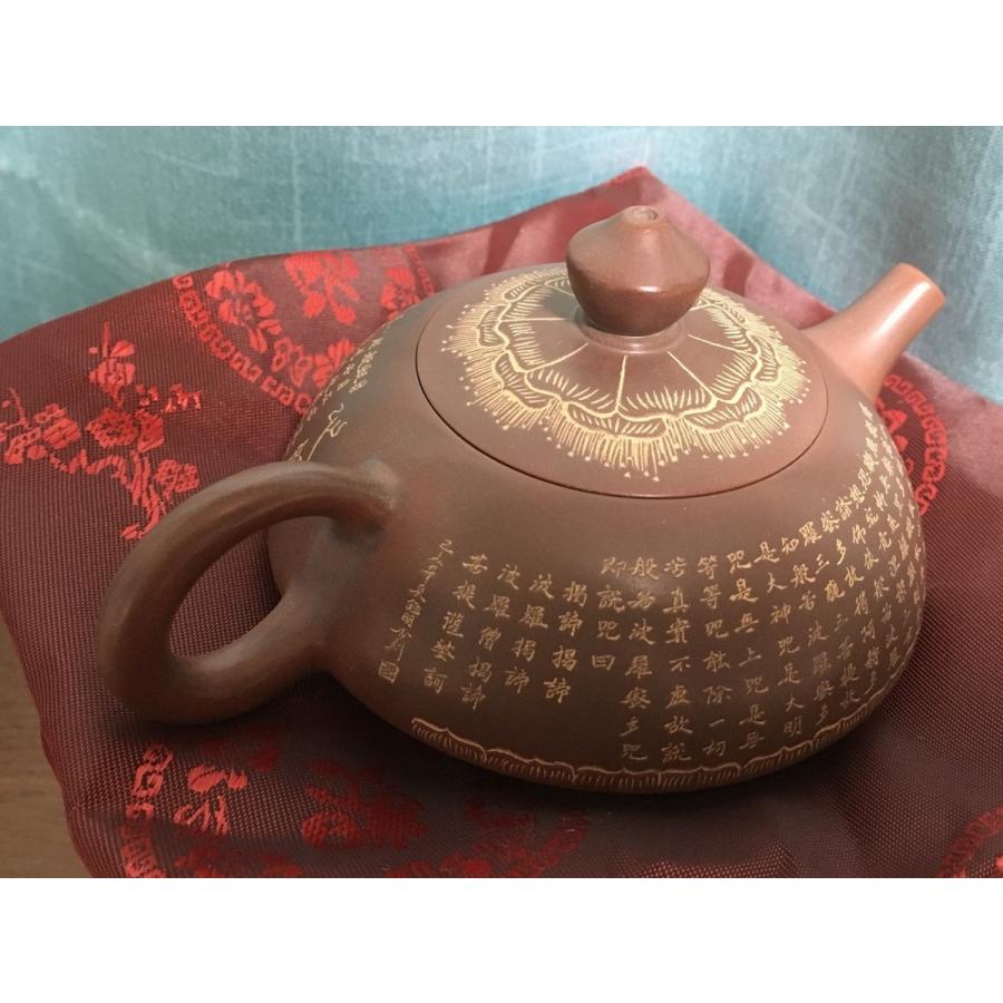 中国 欽陶居 黄新作 心経壺 急須 紫泥 白泥 紫砂 茶壷 茶壺 欽州 茶器