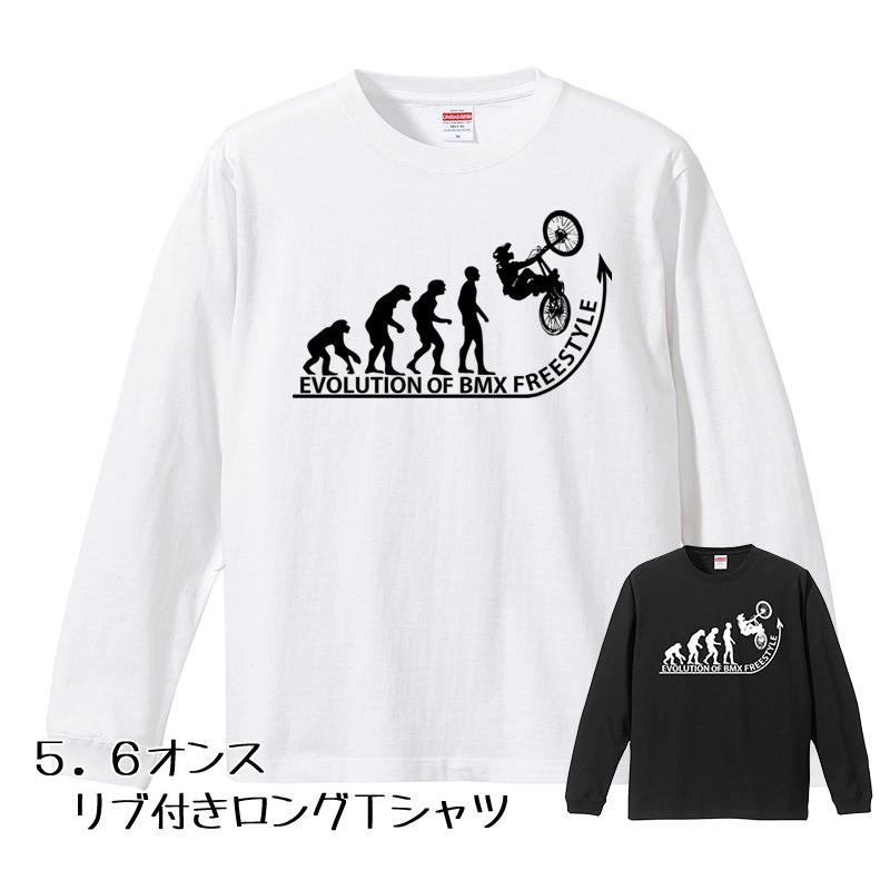 進化 EVOLUTION ロンT ロングTシャツ BMXフリースタイル バイシクル