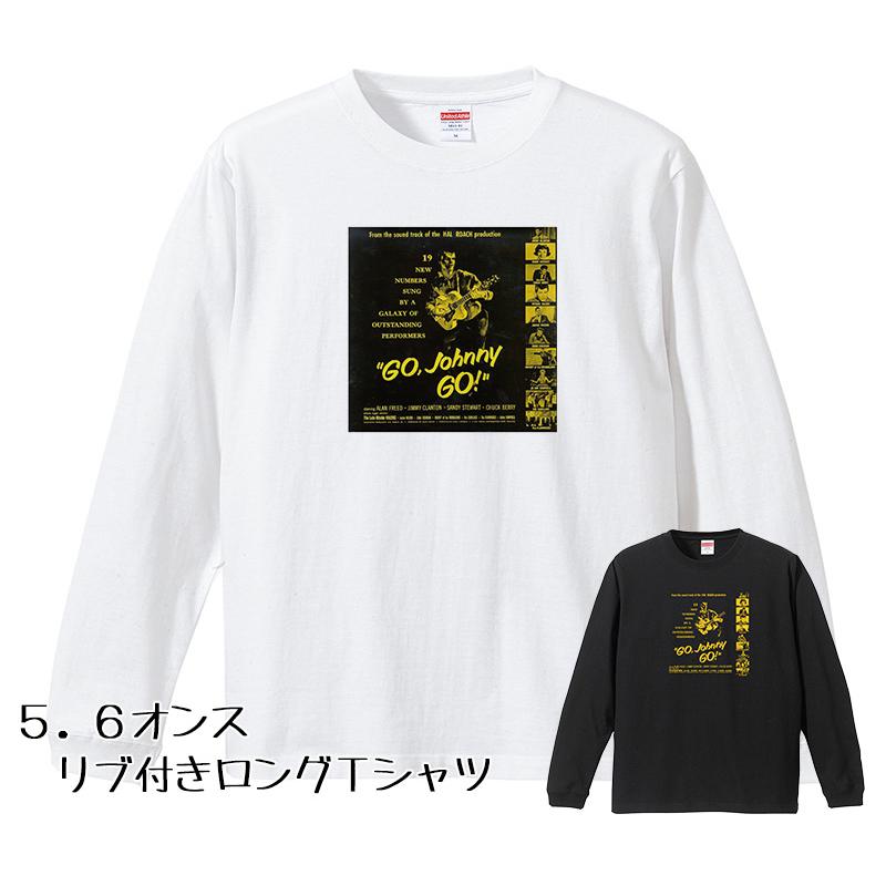 ロックンロール 50s ロングTシャツ リブ付 白 (S/M/L/XL) H16 ロンT