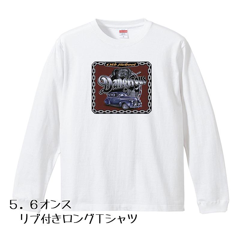 ローライダー ロングTシャツ リブ付 白 (S/M/L/XL) 71 ロンT 長袖 