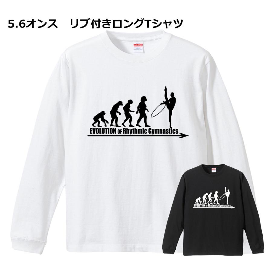 進化 EVOLUTION スポーツ編 新体操 ロンT ロングTシャツ リブ付き 白