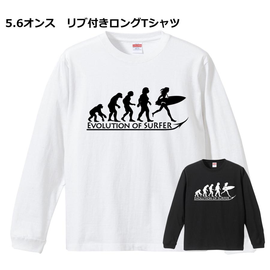 進化 EVOLUTION スポーツ編 サーファー ロンT ロングTシャツ リブ付き