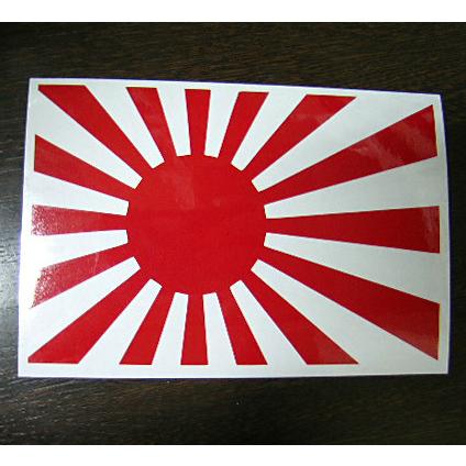 旭日旗 日本国旗 日章旗 ステッカー ヘラフラ Usdm 絆 Jdm 旧車 族車 14cm 選べるカラー St028 Day S Yahoo ショップ 通販 Yahoo ショッピング