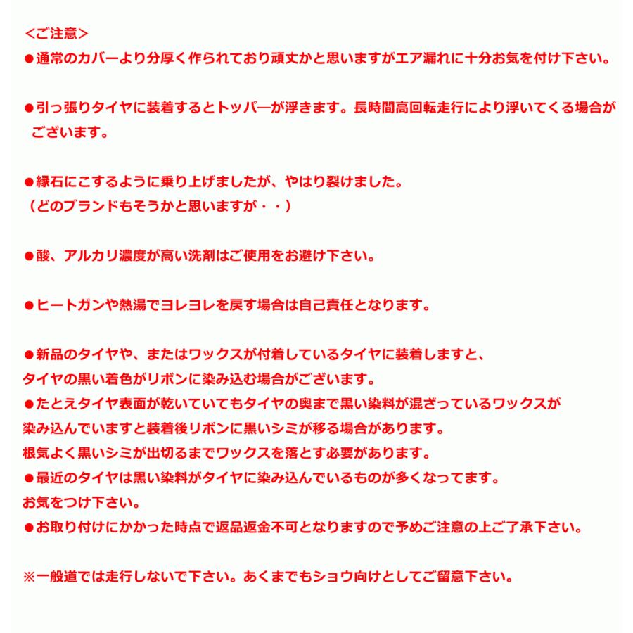 ホワイトリボン カバー 4枚 セット ! 13インチ 14インチ 15インチ