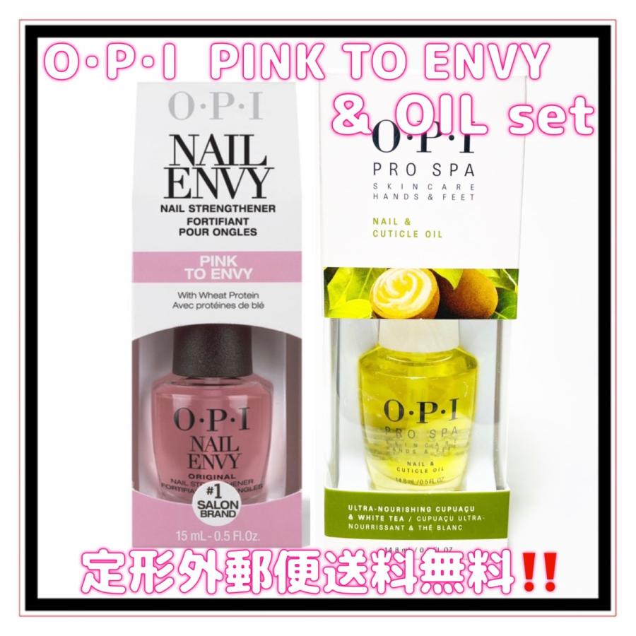 Opi オーピーアイ 贈与 Nail Envyamp Oil Set ピンクトゥエンビー キューティクルオイルセット