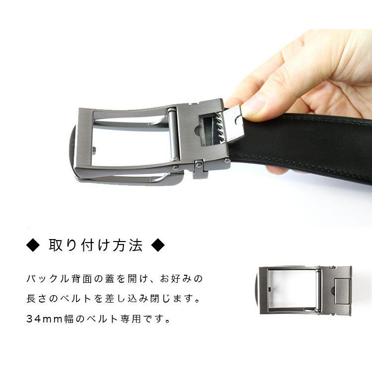 バックル 幅34mm用 クリックベルト専用 替えバックル メンズ