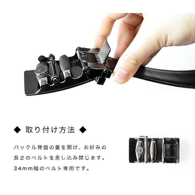 バックル 幅34mm用 クリックベルト専用 替えバックル メンズ