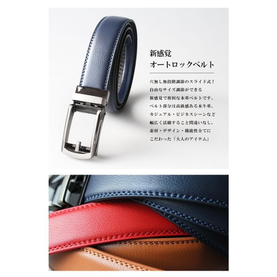 ベルト 無段階調整 サイズ調整可能 クリックベルト メンズ 牛床