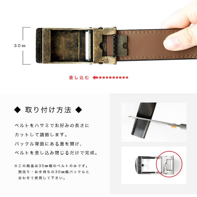 クリックベルト 幅30mm ベルトのみ バックルなし メンズ レディース