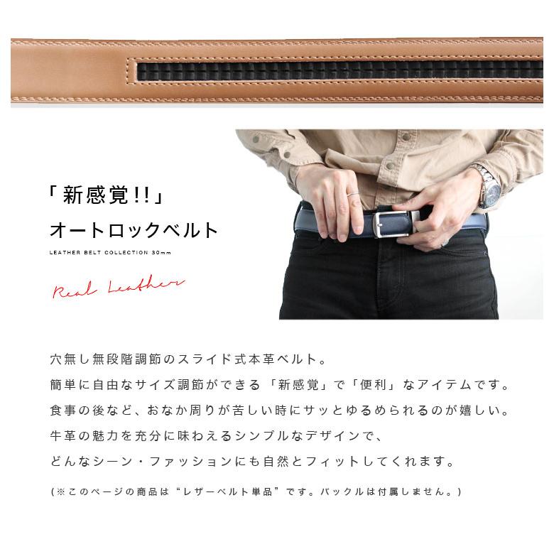 ベルト 150cm ロングサイズ クリックベルト 幅34mm ベルトのみ