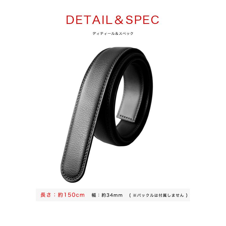 ベルト 150cm ロングサイズ クリックベルト 幅34mm ベルトのみ