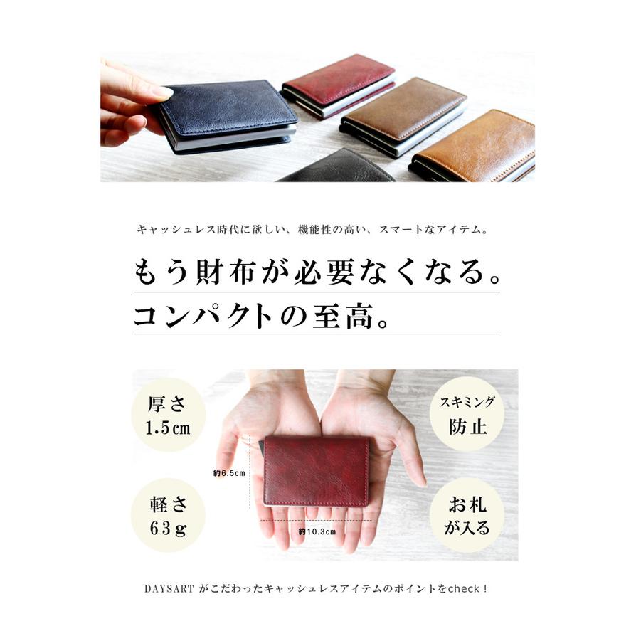 カードケース スライド式 スキミング防止 メンズ レディース PU レザー