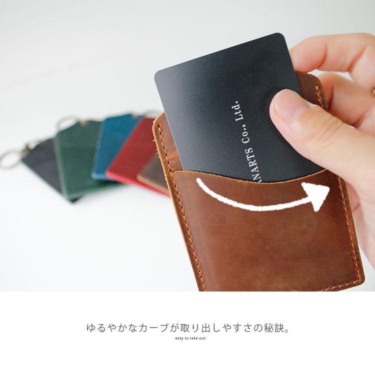 IDカードケース 革 レディース 本革 定期入れ パスケース メンズ 社員